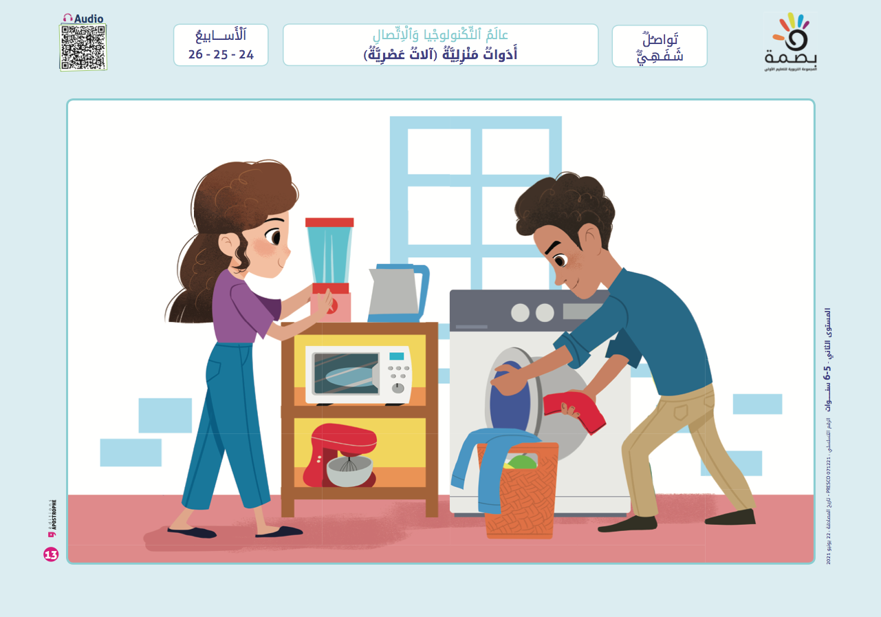 اللوحات الحكايات